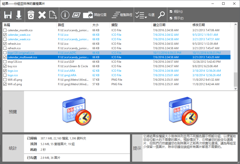 智能選擇之結果